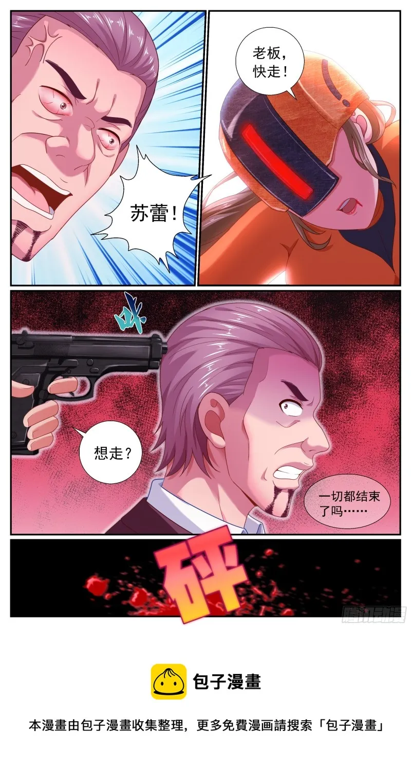 182 机会 第13页