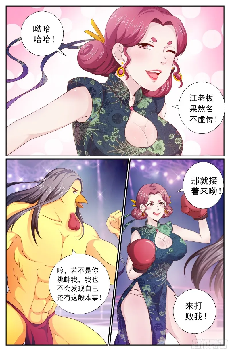 184 从柳丁镇来的女人 第3页