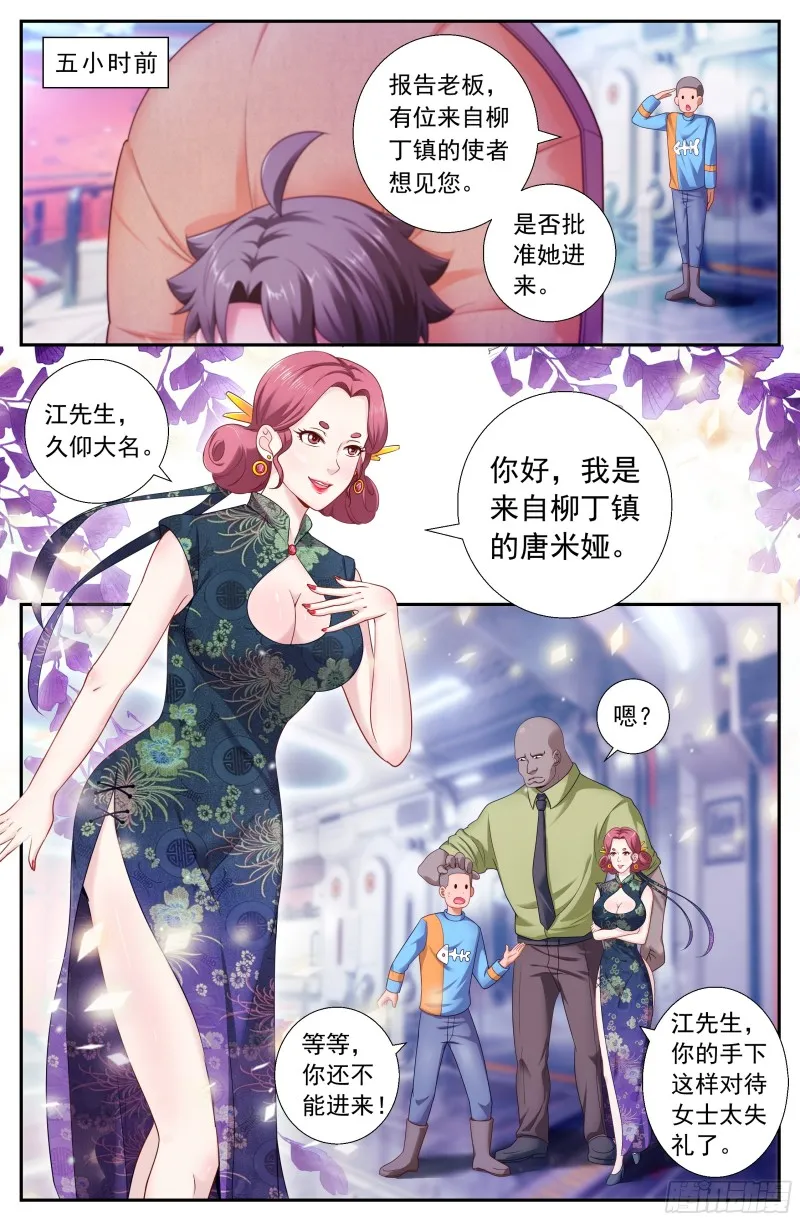 184 从柳丁镇来的女人 第5页