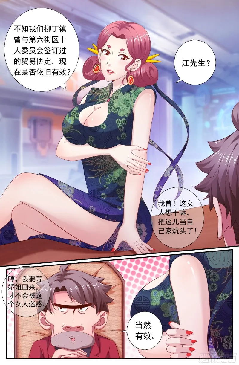 184 从柳丁镇来的女人 第7页
