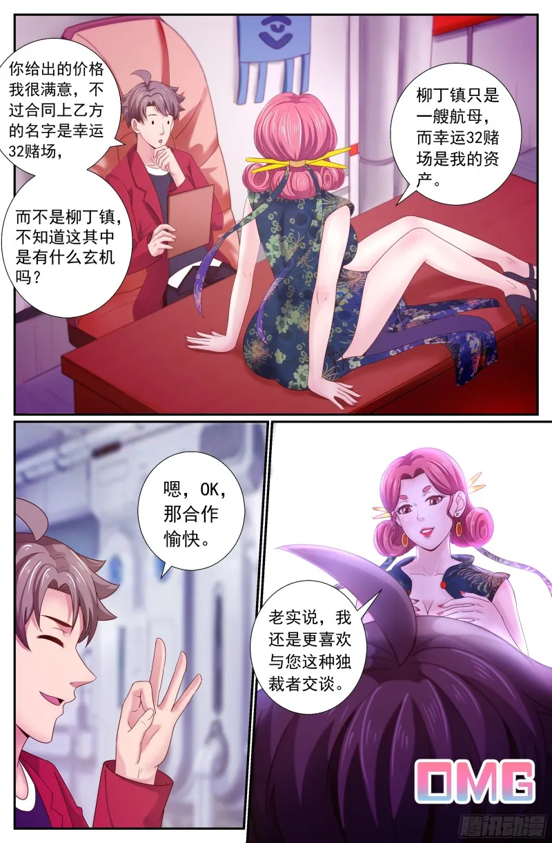 184 从柳丁镇来的女人 第9页