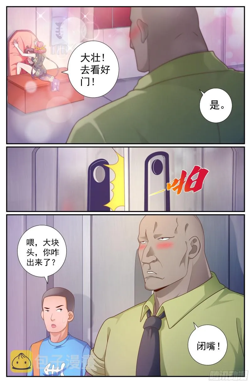 184 从柳丁镇来的女人 第10页
