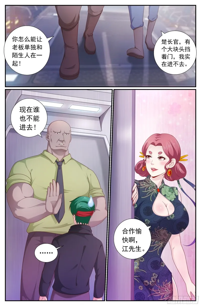 184 从柳丁镇来的女人 第11页
