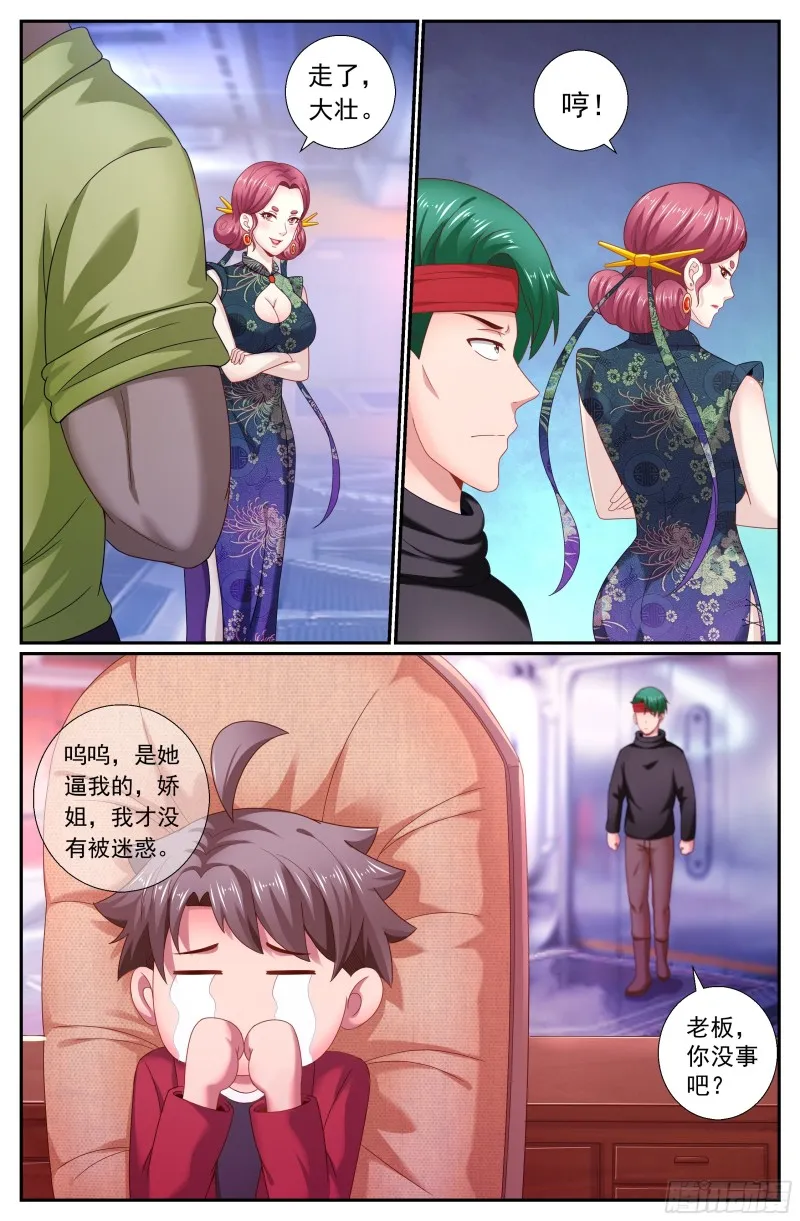 184 从柳丁镇来的女人 第12页