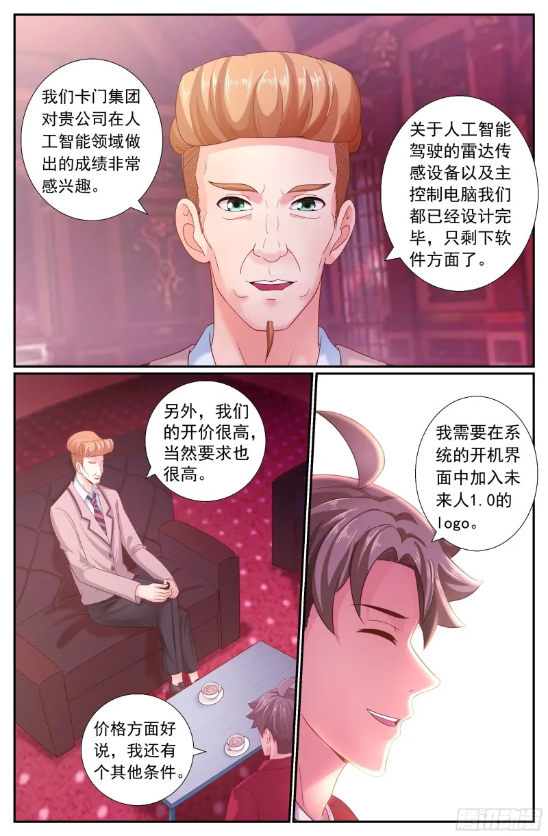 187 好想成为你的女伴 第2页