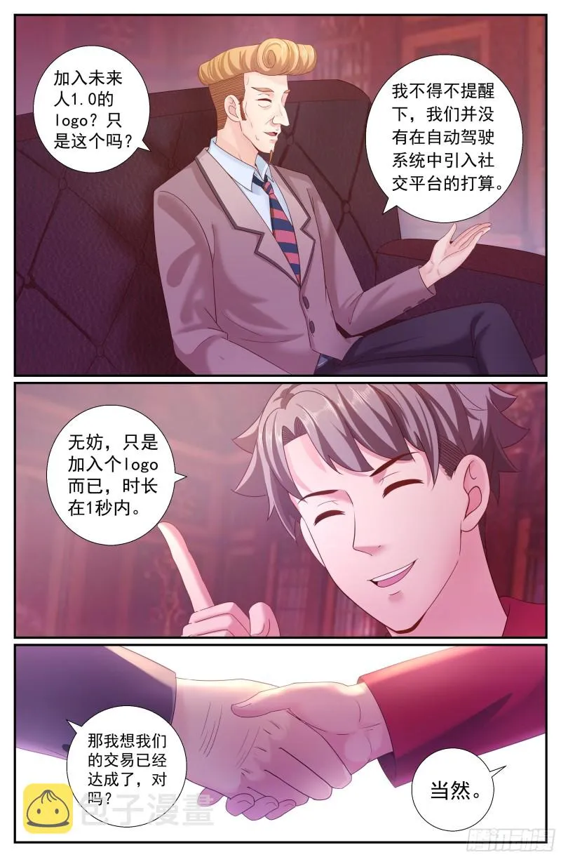 187 好想成为你的女伴 第3页