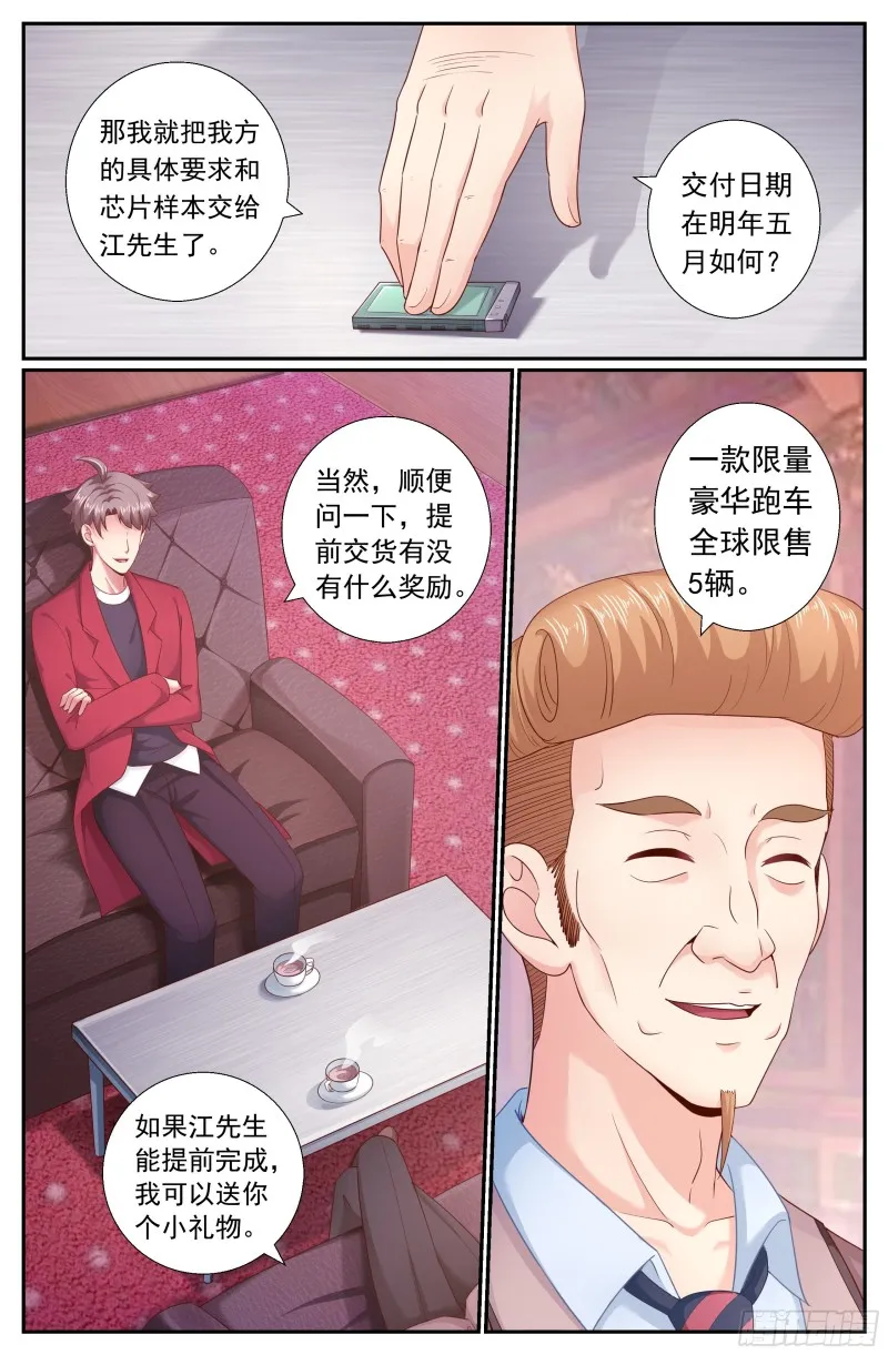 187 好想成为你的女伴 第4页