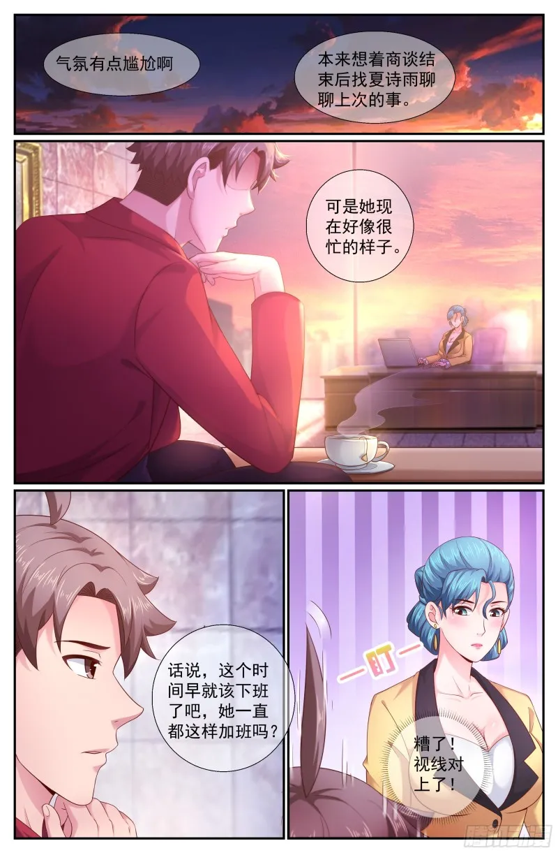 187 好想成为你的女伴 第5页