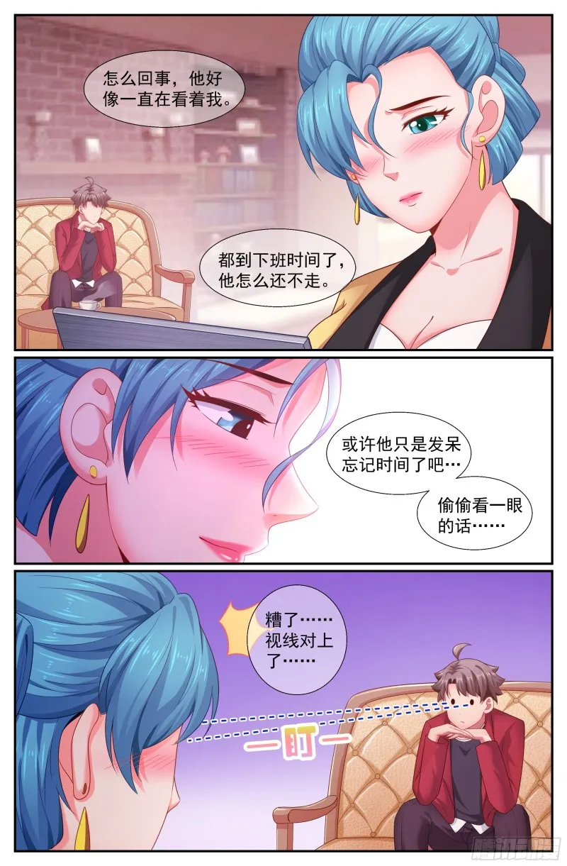187 好想成为你的女伴 第6页