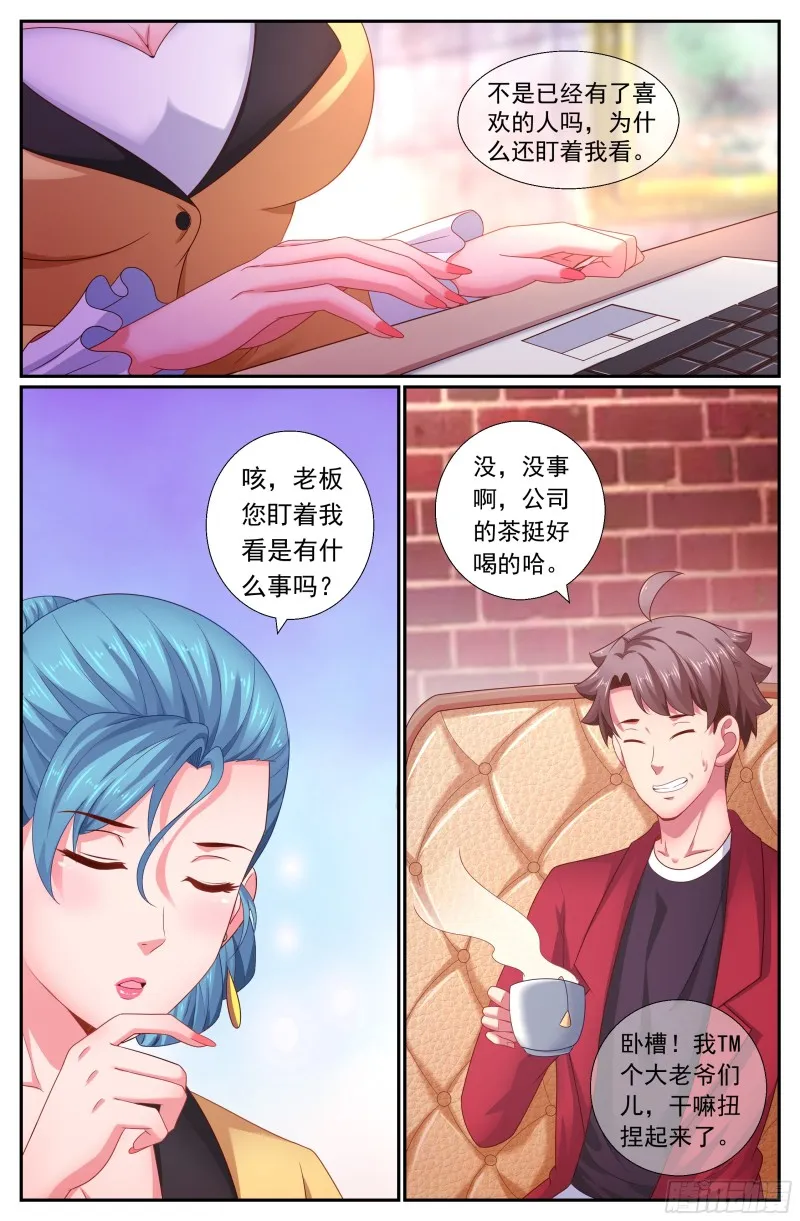 187 好想成为你的女伴 第7页