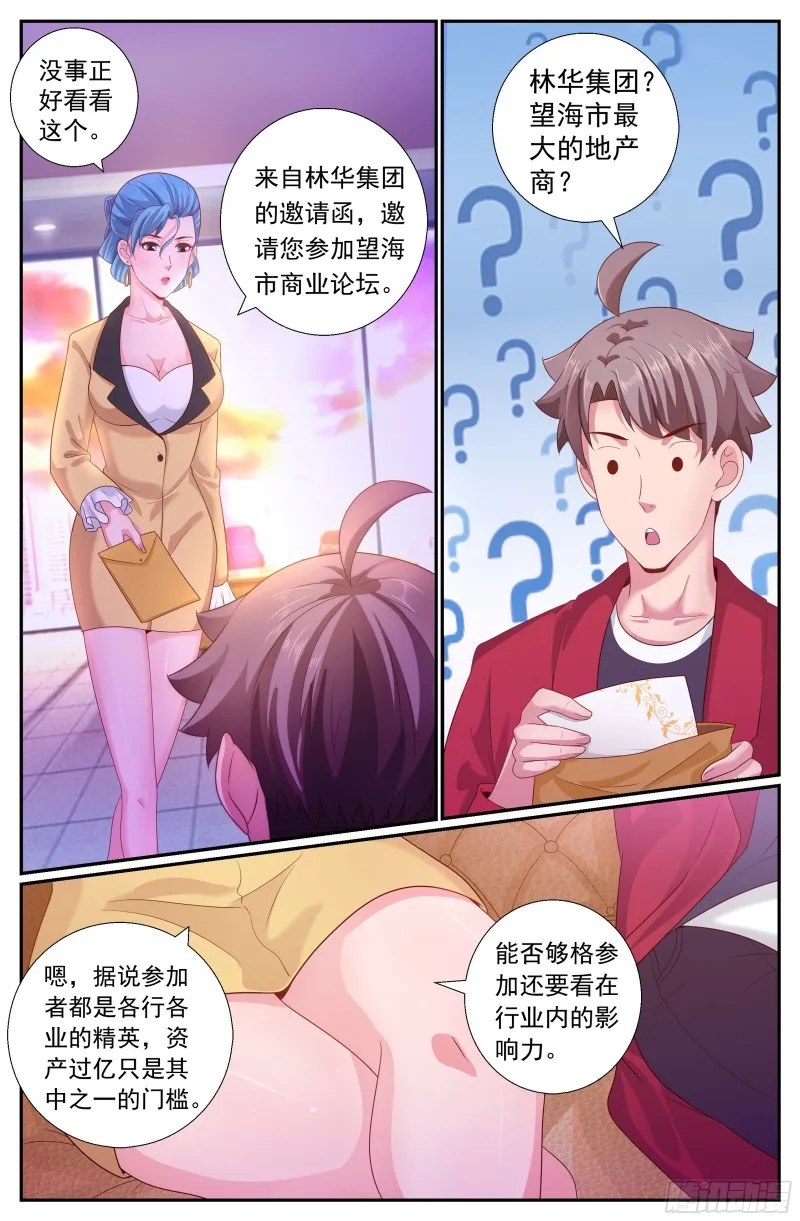 187 好想成为你的女伴 第8页