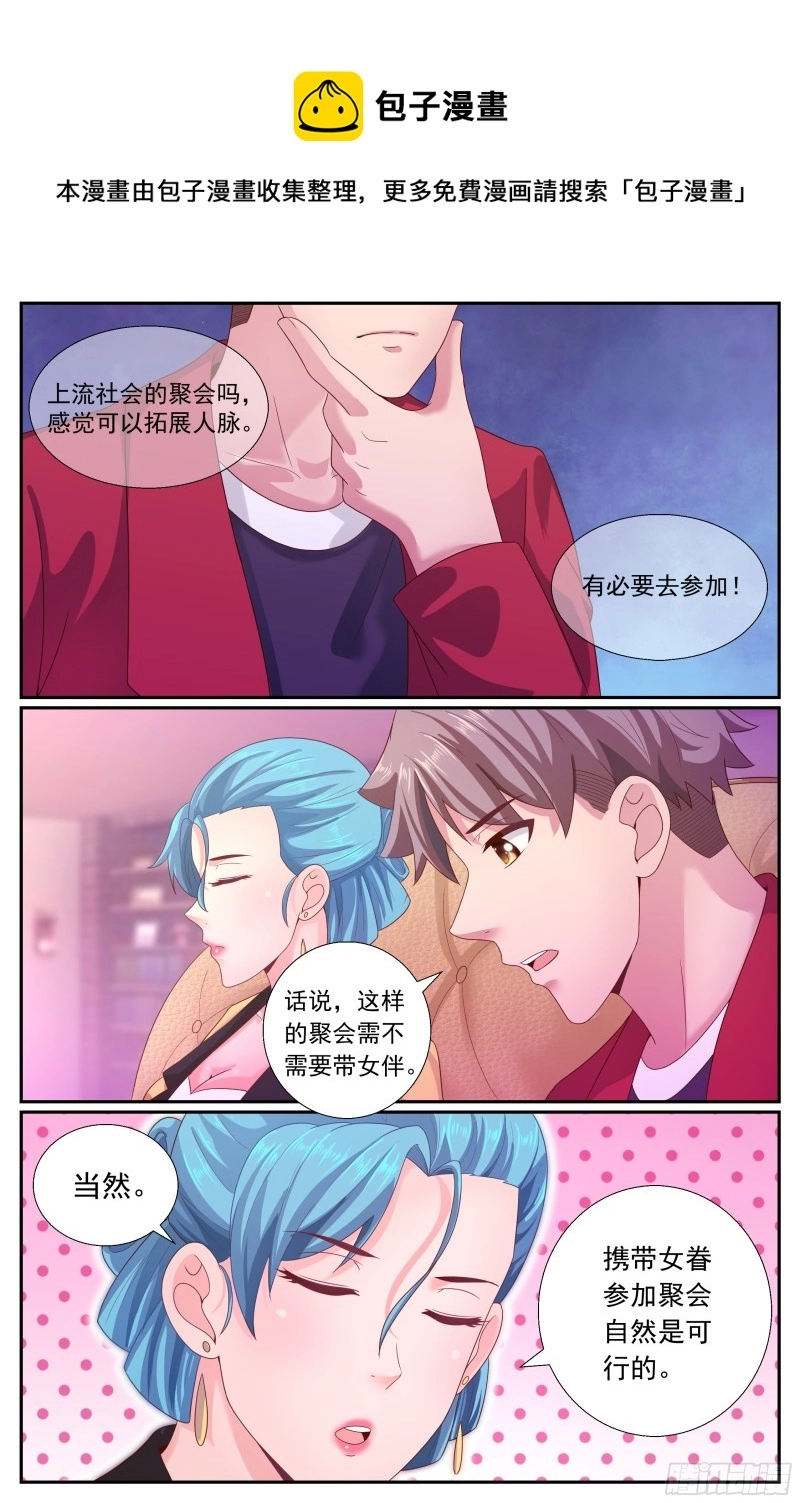 187 好想成为你的女伴 第9页