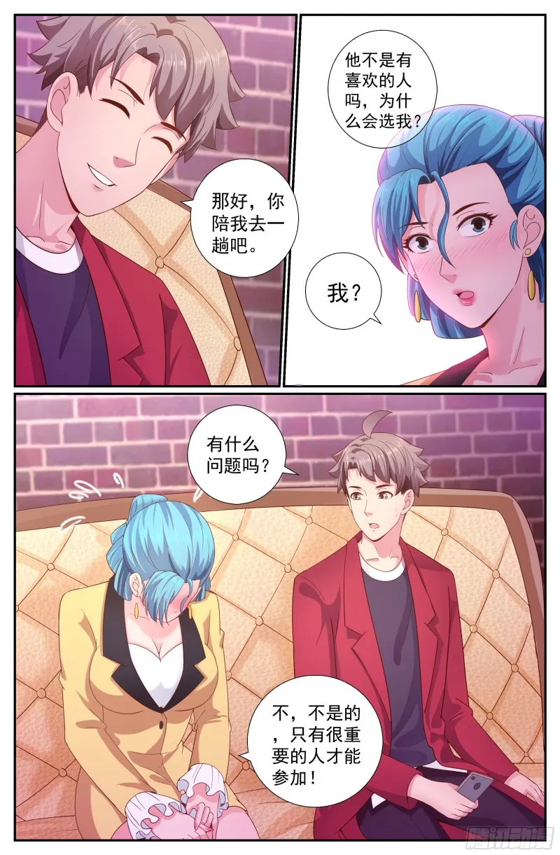 187 好想成为你的女伴 第10页