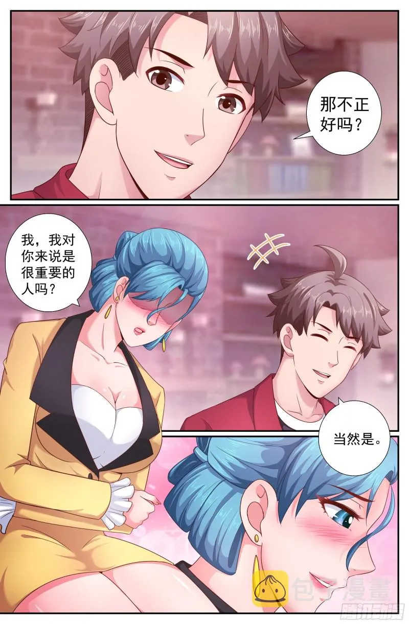 187 好想成为你的女伴 第11页