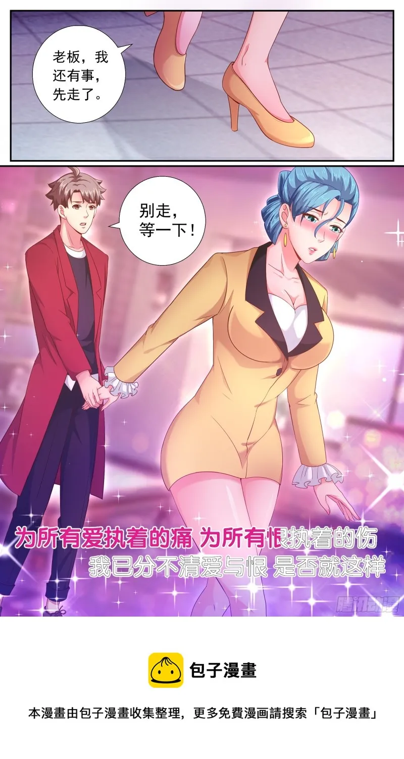 187 好想成为你的女伴 第13页