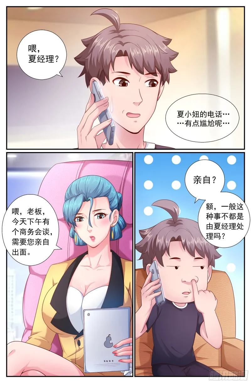 186 林玲的第一个朋友 第9页