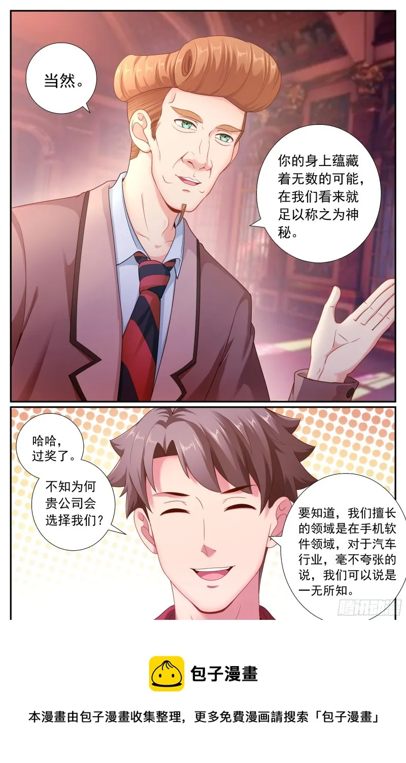 186 林玲的第一个朋友 第13页