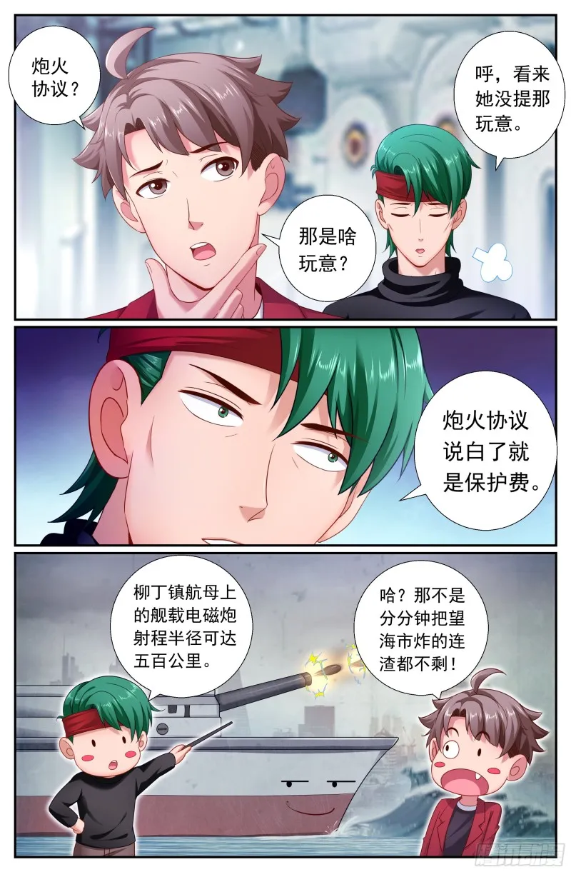 185 交给你了 第2页
