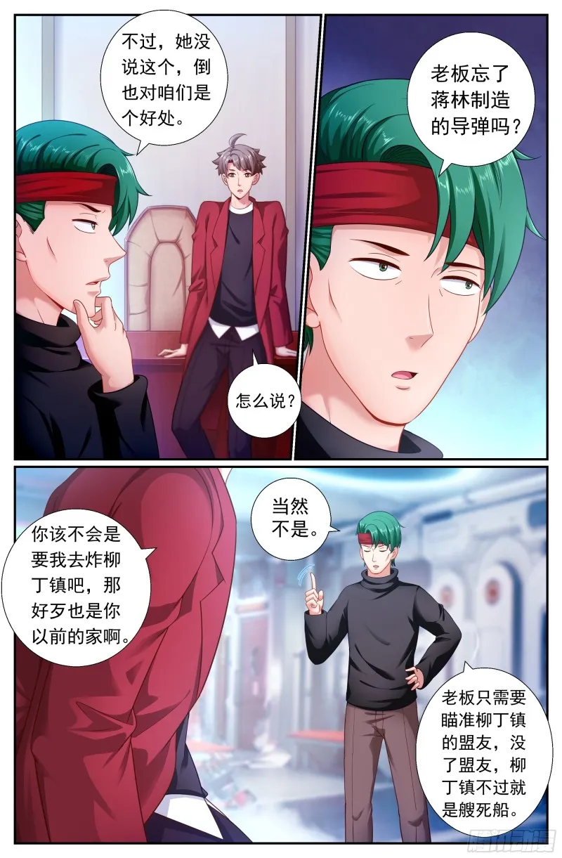 185 交给你了 第3页