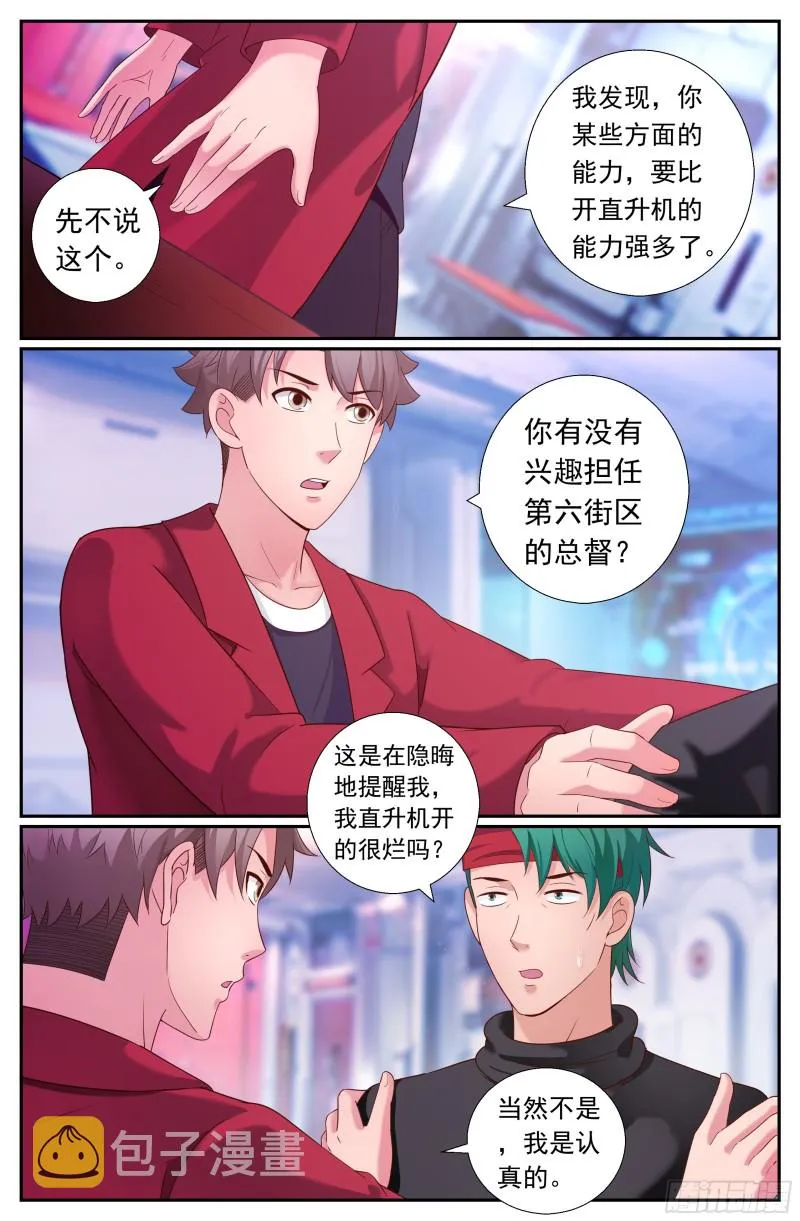 185 交给你了 第4页