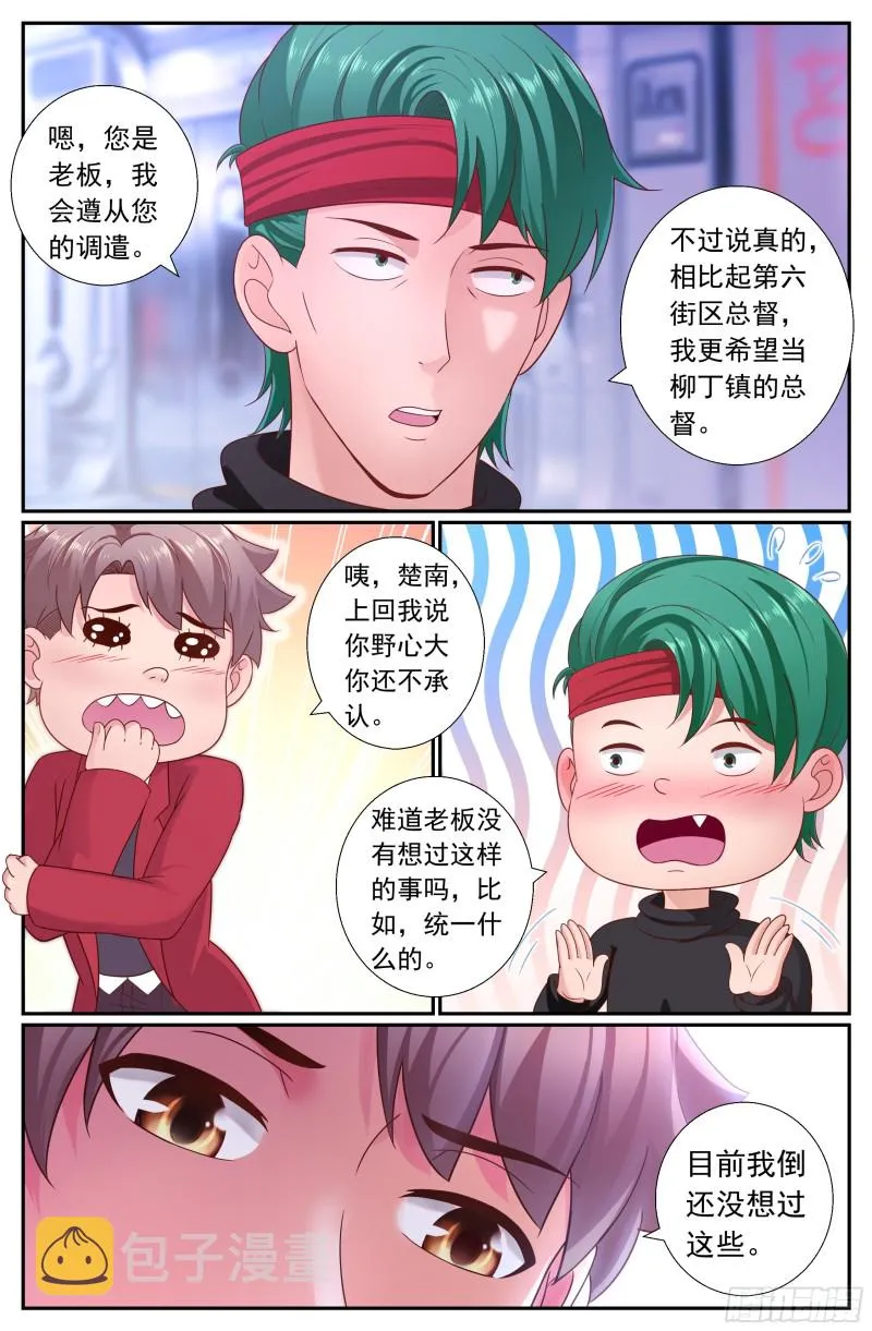 185 交给你了 第5页