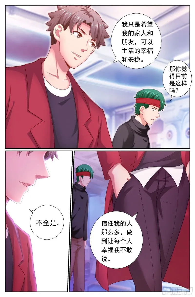 185 交给你了 第6页