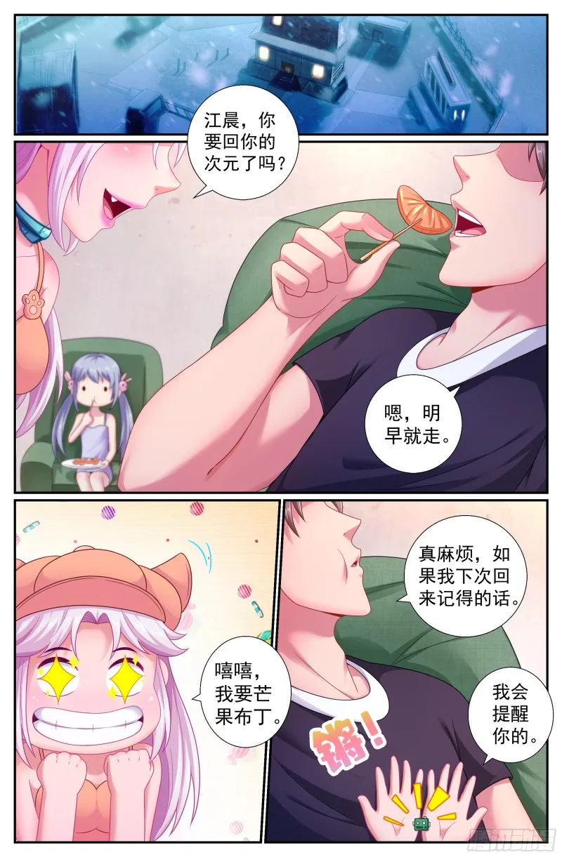 185 交给你了 第9页