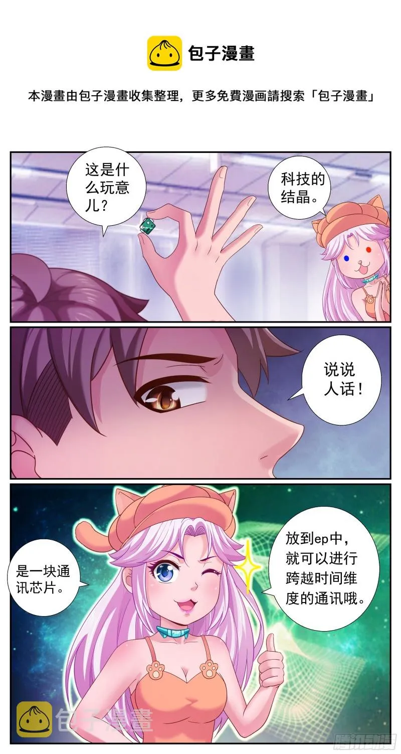 185 交给你了 第10页