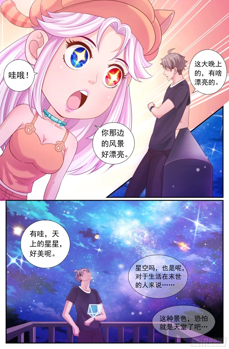 185 交给你了 第11页