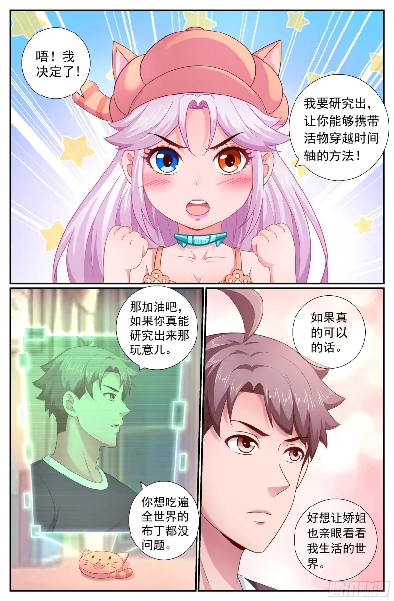 185 交给你了 第12页