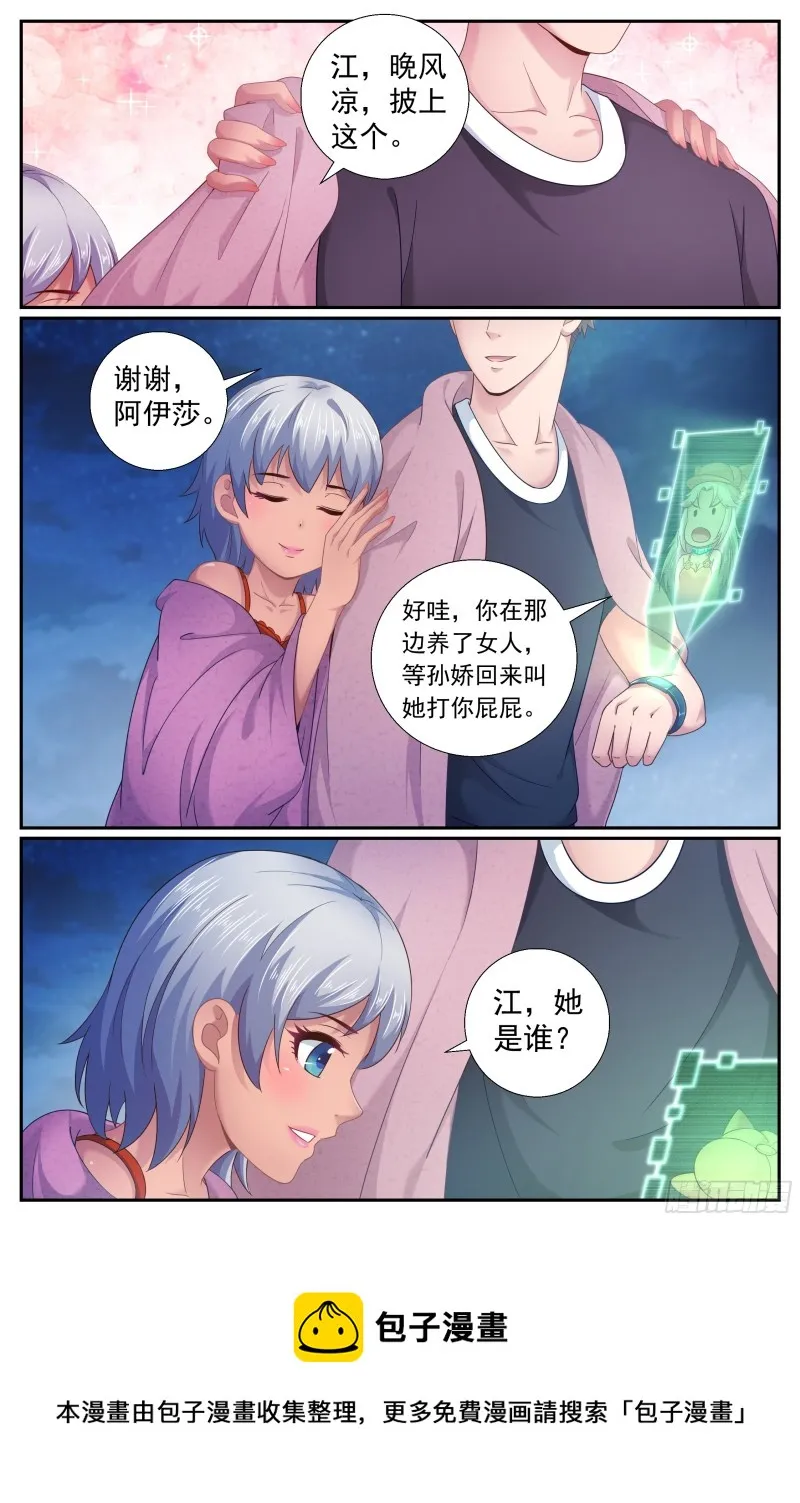 185 交给你了 第13页
