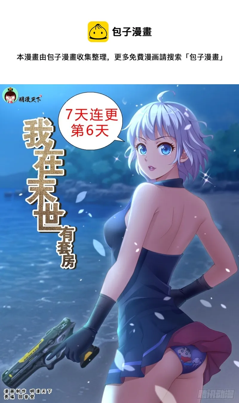 188 车上的修罗场 第1页