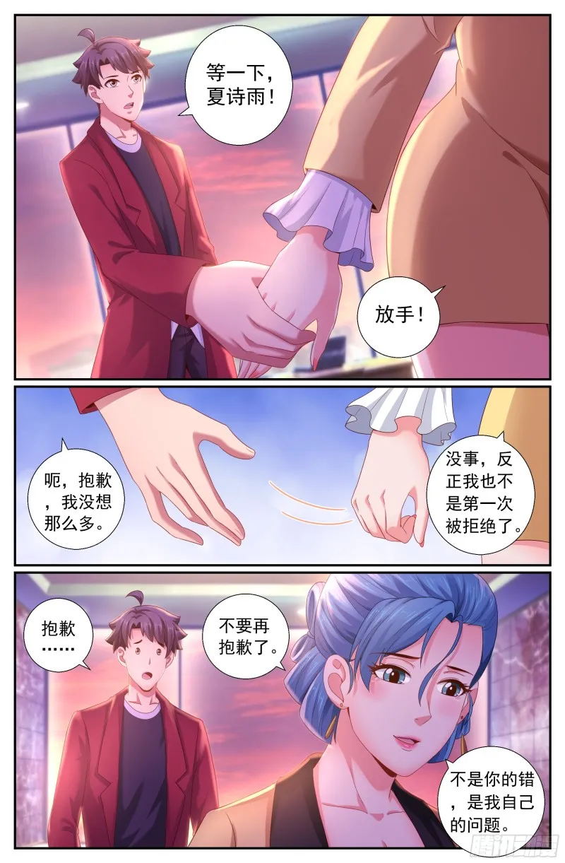 188 车上的修罗场 第2页
