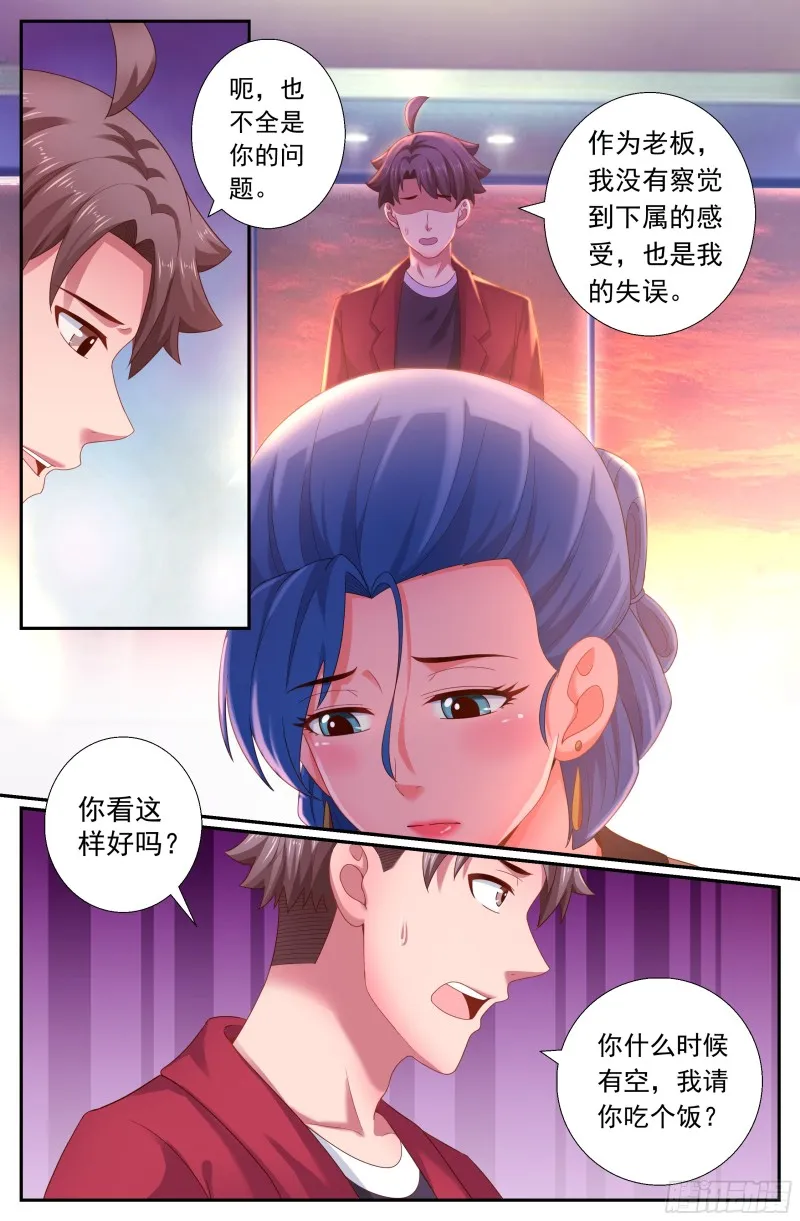 188 车上的修罗场 第3页