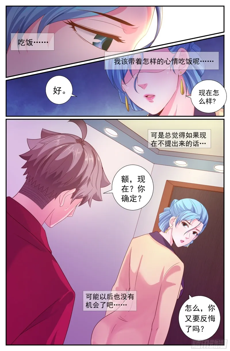 188 车上的修罗场 第4页