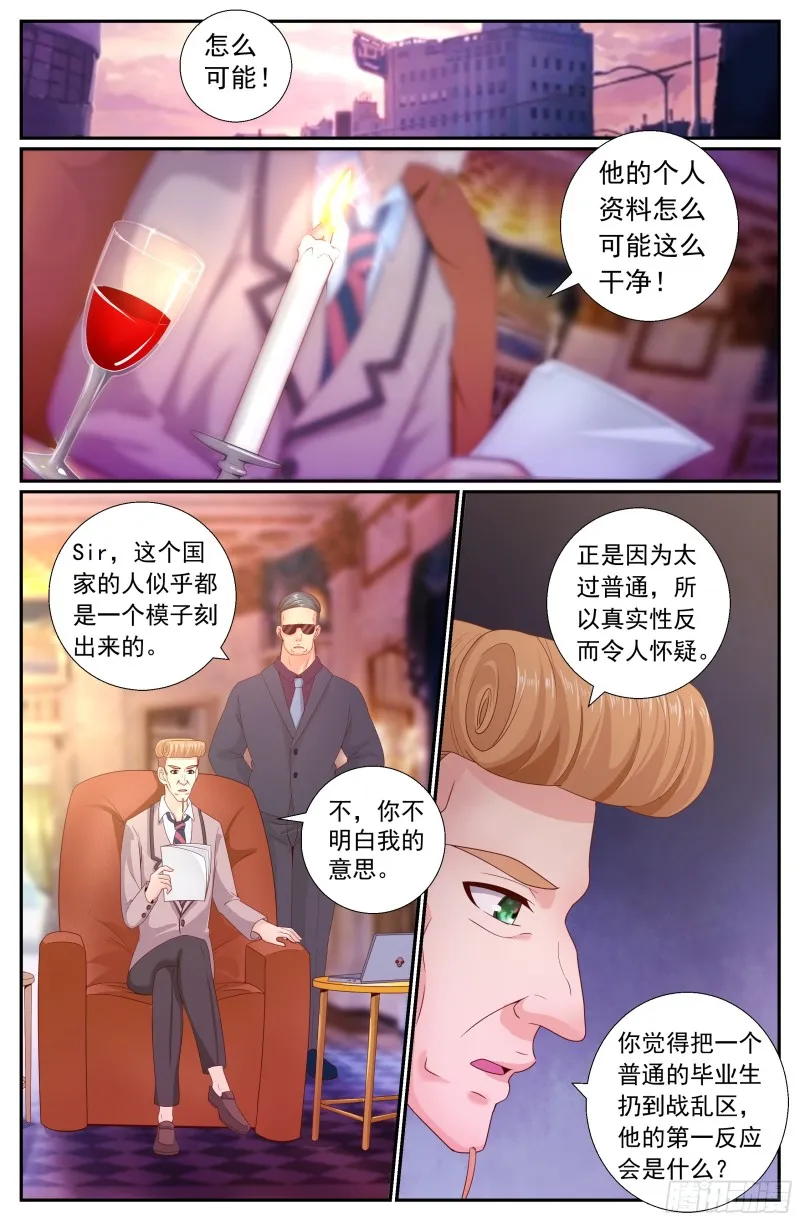 188 车上的修罗场 第5页