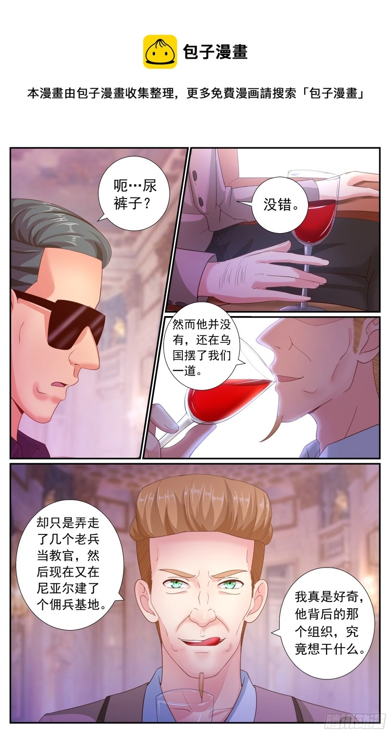 188 车上的修罗场 第6页