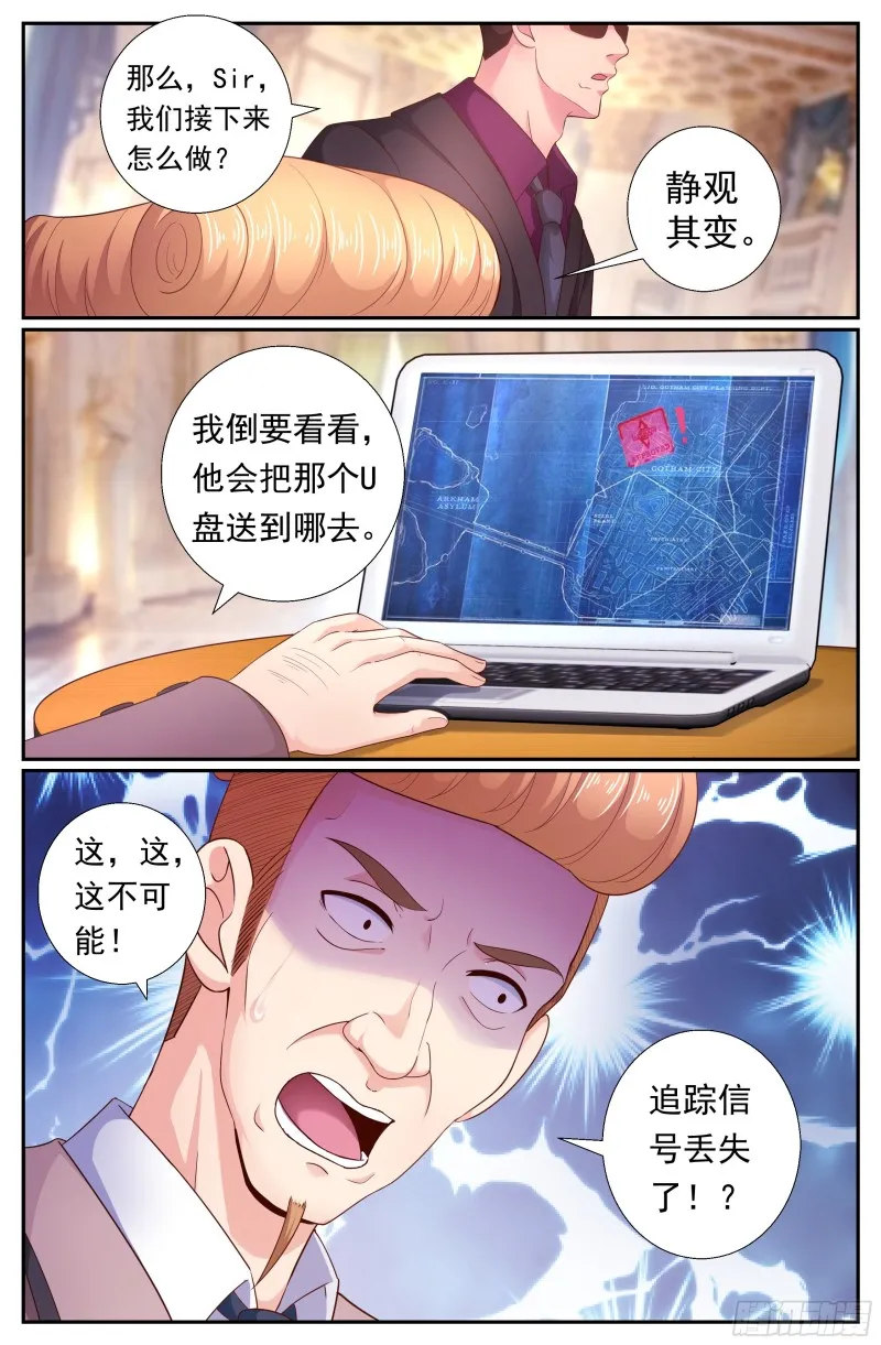 188 车上的修罗场 第7页