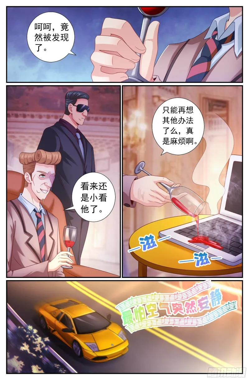188 车上的修罗场 第10页