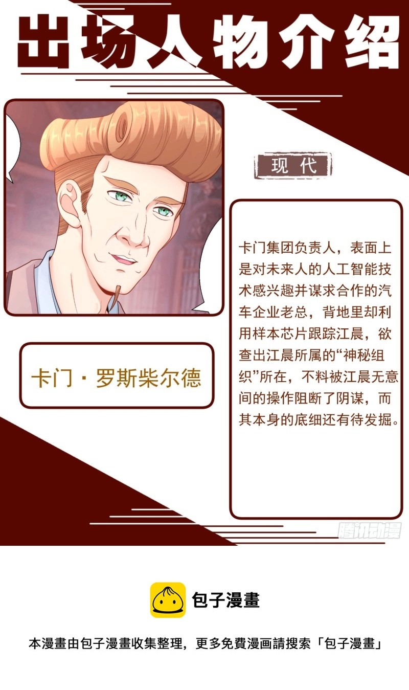 188 车上的修罗场 第14页