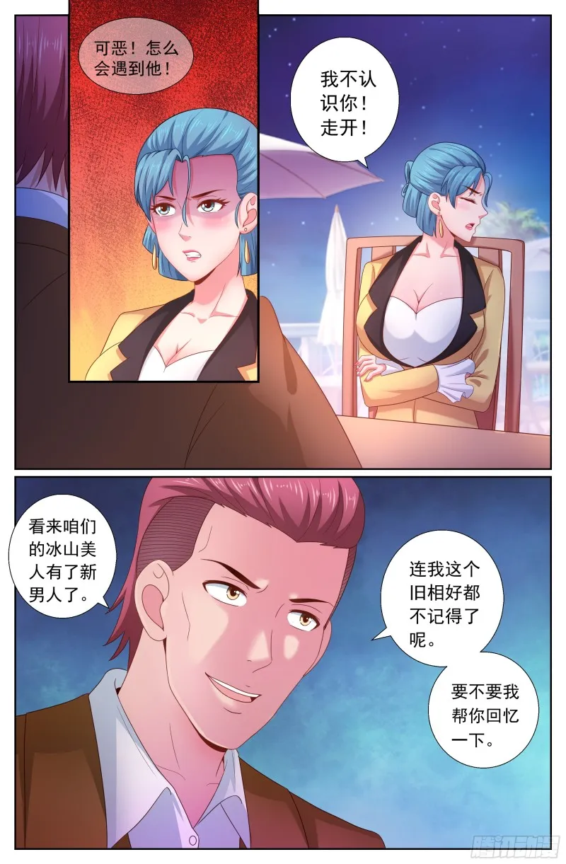 190 仗势疯狗 第2页
