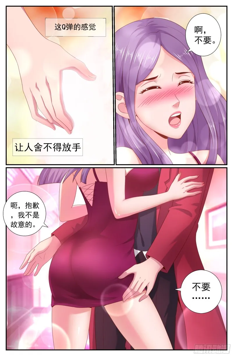 190 仗势疯狗 第3页