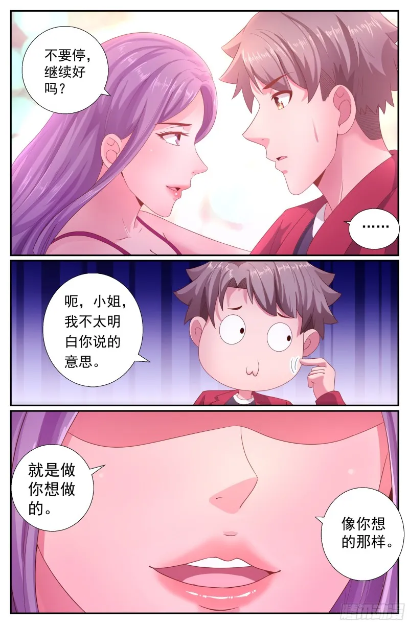 190 仗势疯狗 第4页