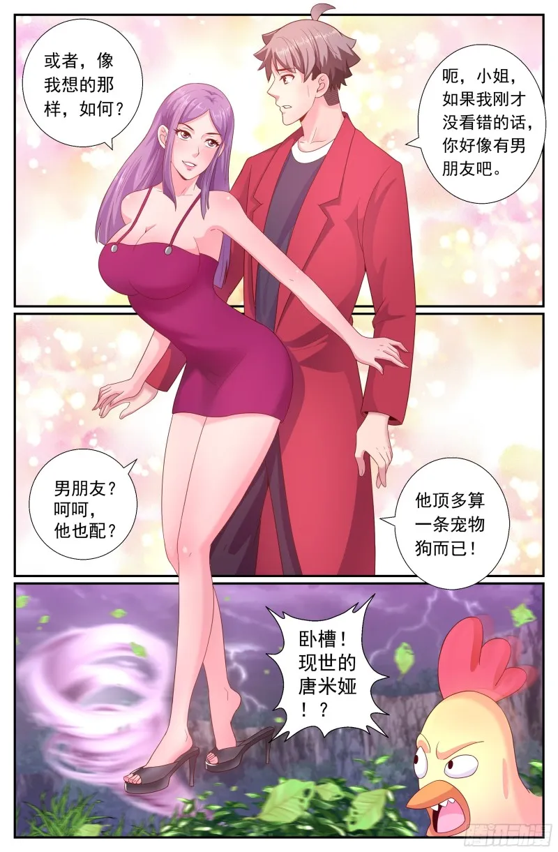 190 仗势疯狗 第5页