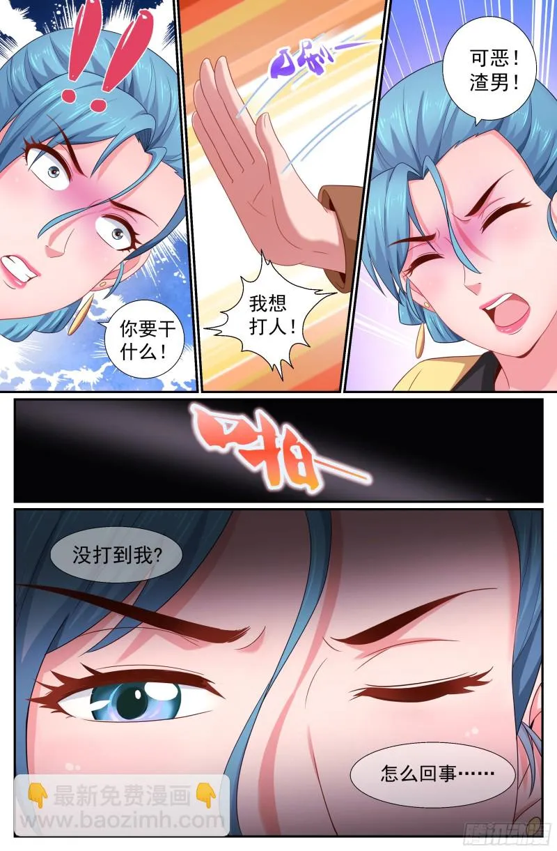 190 仗势疯狗 第10页