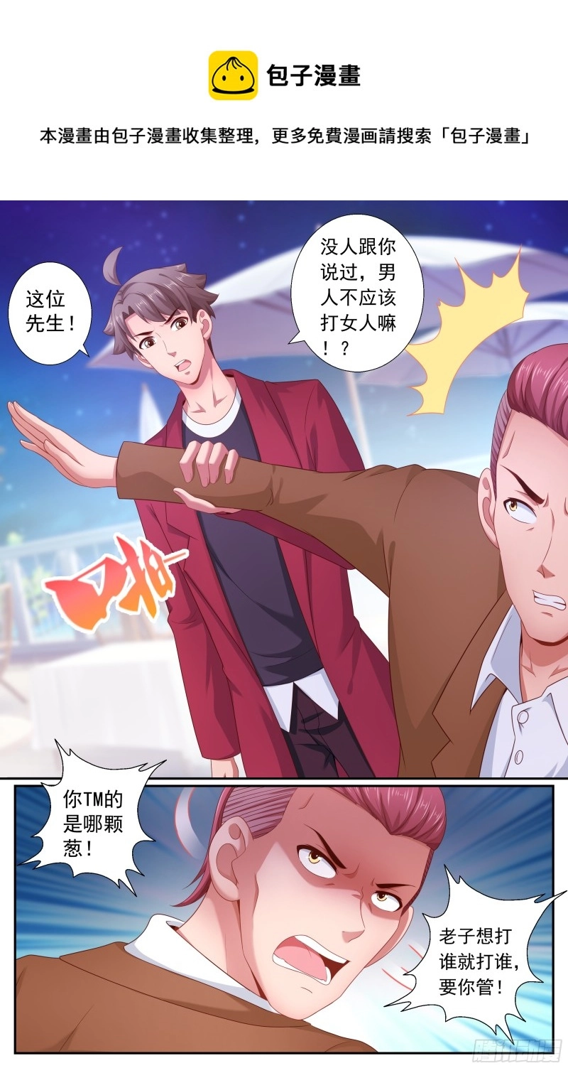 190 仗势疯狗 第11页
