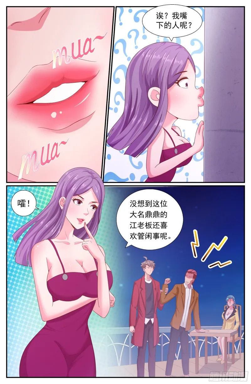 190 仗势疯狗 第12页