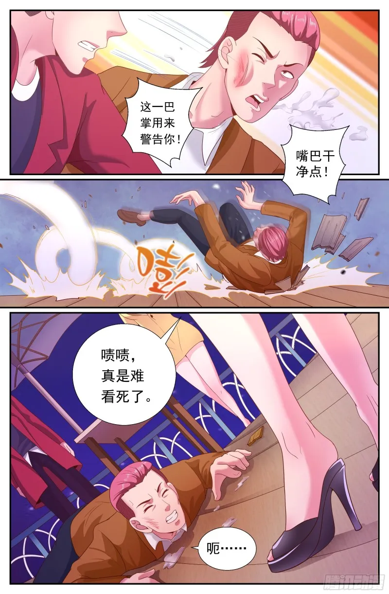190 仗势疯狗 第13页