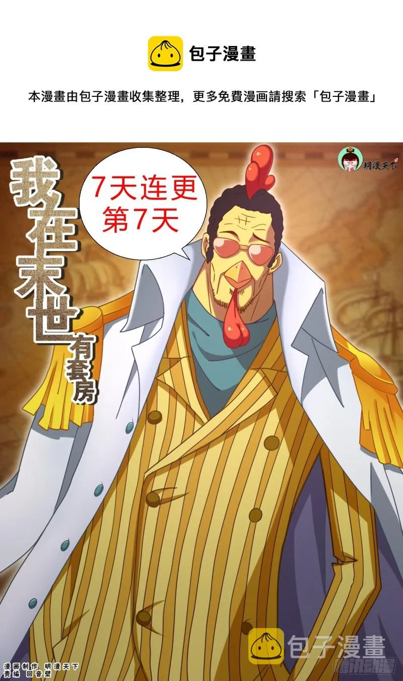 189 狭路相逢 第1页