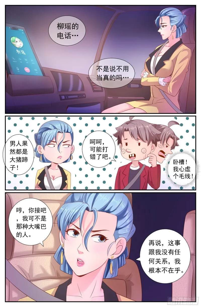 189 狭路相逢 第2页